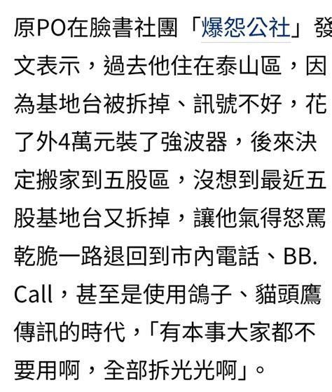 查詢住家附近基地台|手機真的有電磁波嗎？我家附近有沒有基地台？查詢手。